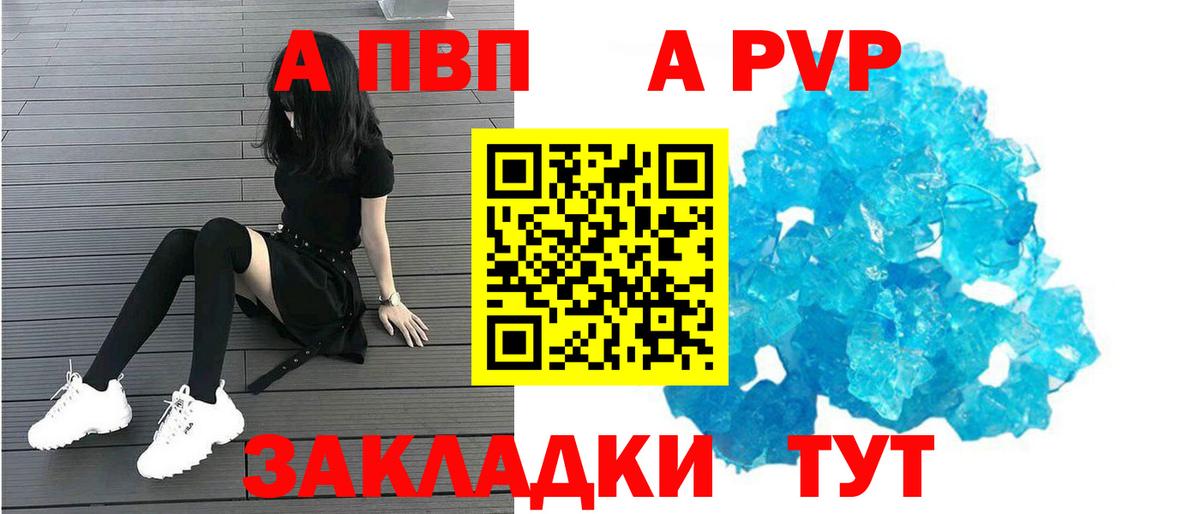 A PVP СК КРИС  Alpha PVP крисы CK  Переславль-Залесский  хочу   Вход с VPN 