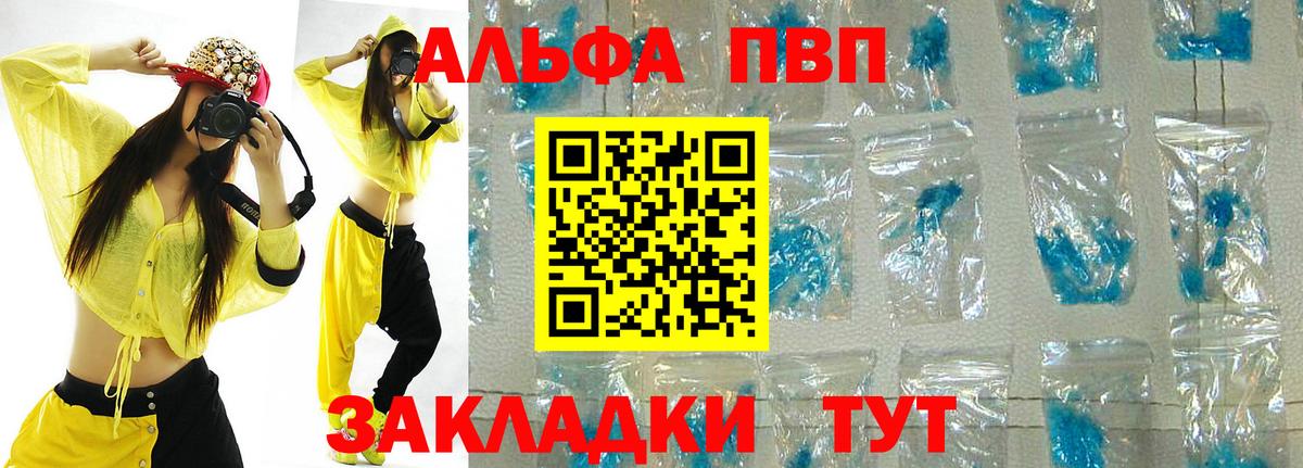 A-PVP мука Переславль-Залесский