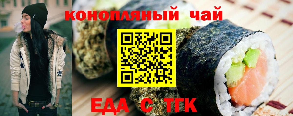 Cannafood конопля  Вход с VPN  Переславль-Залесский 