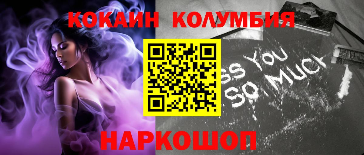 Переславль-Залесский  Cocaine VHQ  Вход с VPN  Cocaine Колумбийский 