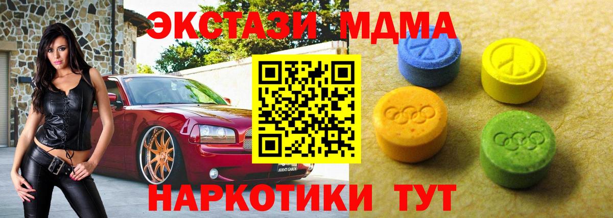 ЭКСТАЗИ 250 мг Переславль-Залесский