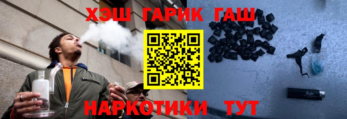 ГАШИШ Cannabis Переславль-Залесский