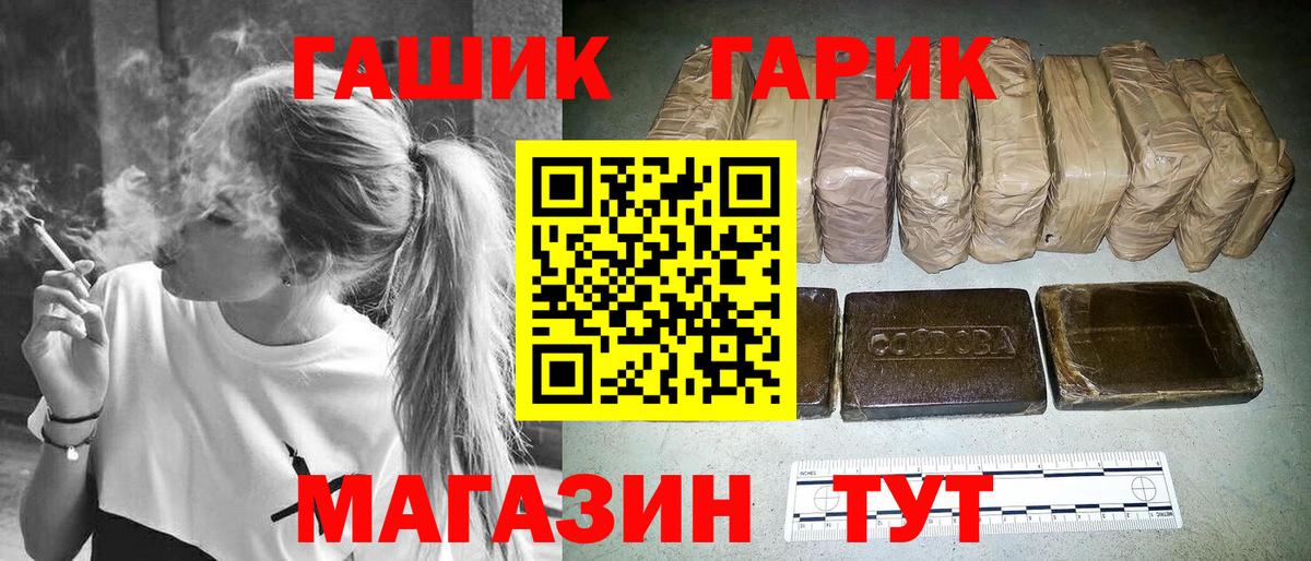 ГАШИШ Ice-O-Lator  Вход с VPN  Переславль-Залесский  Гашиш ice o lator 
