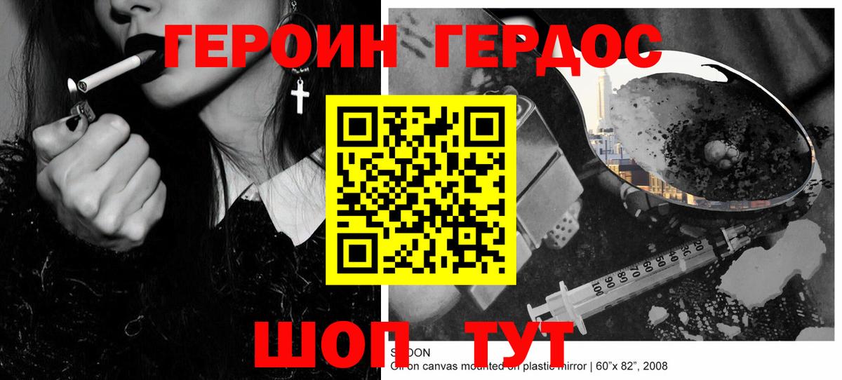 ГЕРОИН  Вход с VPN  Переславль-Залесский  Героин VHQ 