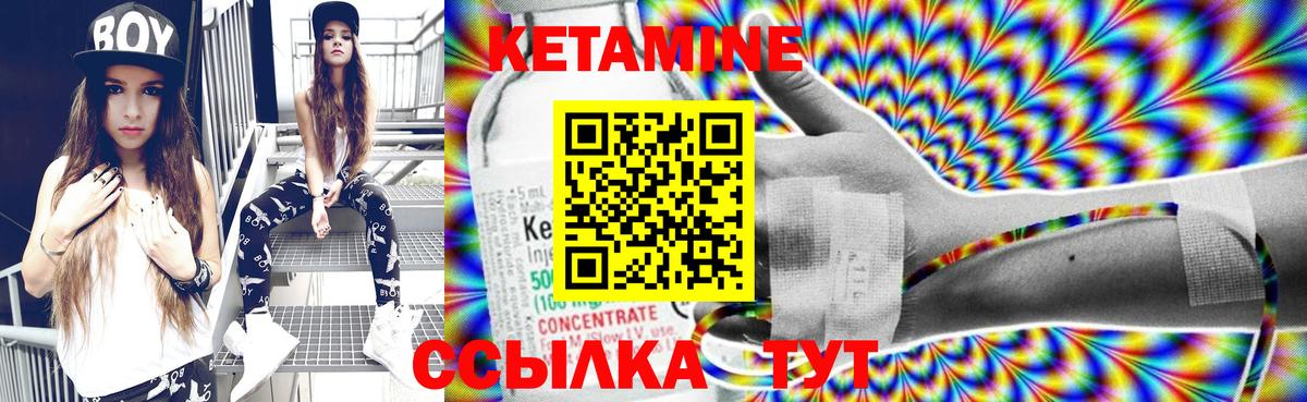 Кетамин VHQ Переславль-Залесский