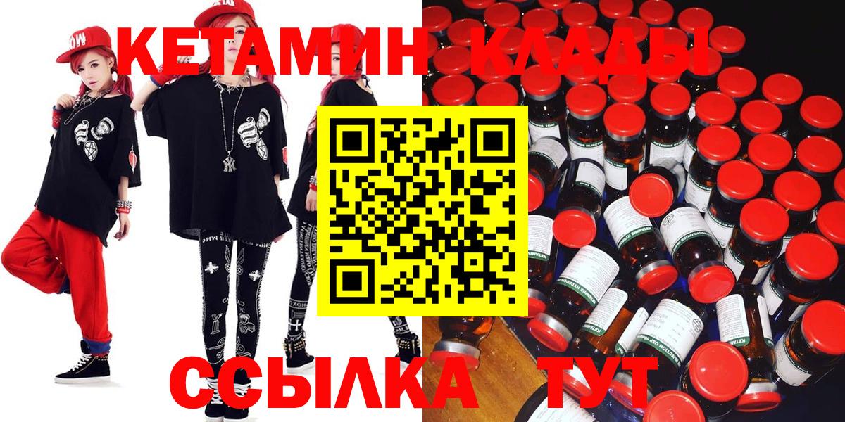 Кетамин VHQ  КЕТАМИН ketamine  Вход с VPN    ТОР  Переславль-Залесский 