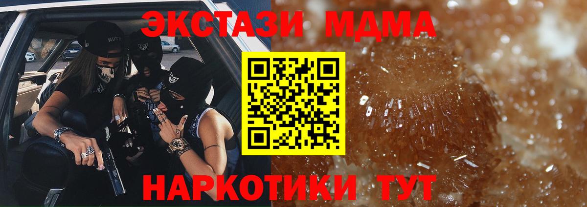 MDMA crystal  МДМА VHQ  Переславль-Залесский  Вход с VPN 