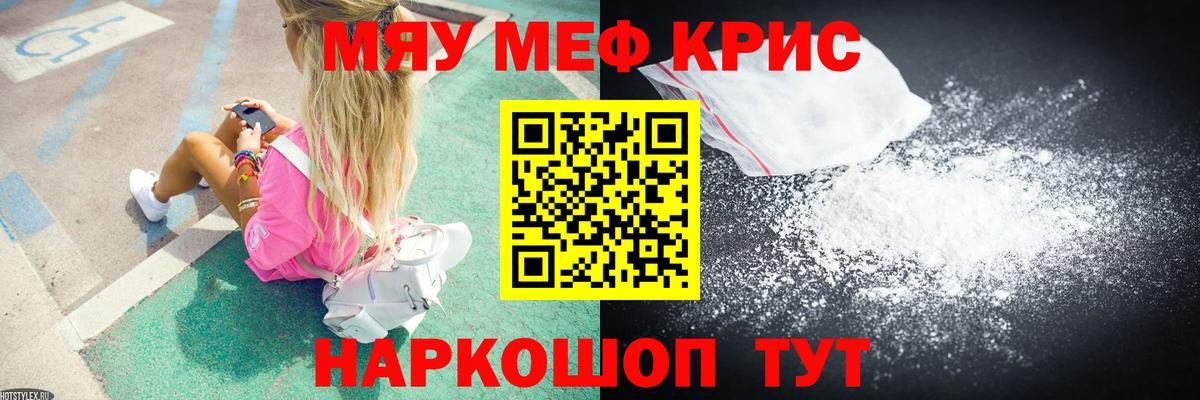 Переславль-Залесский  Меф VHQ  Мефедрон  Вход с VPN  МЕФ мука 