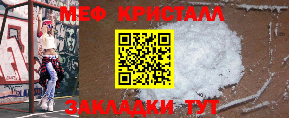 Меф мяу мяу Переславль-Залесский