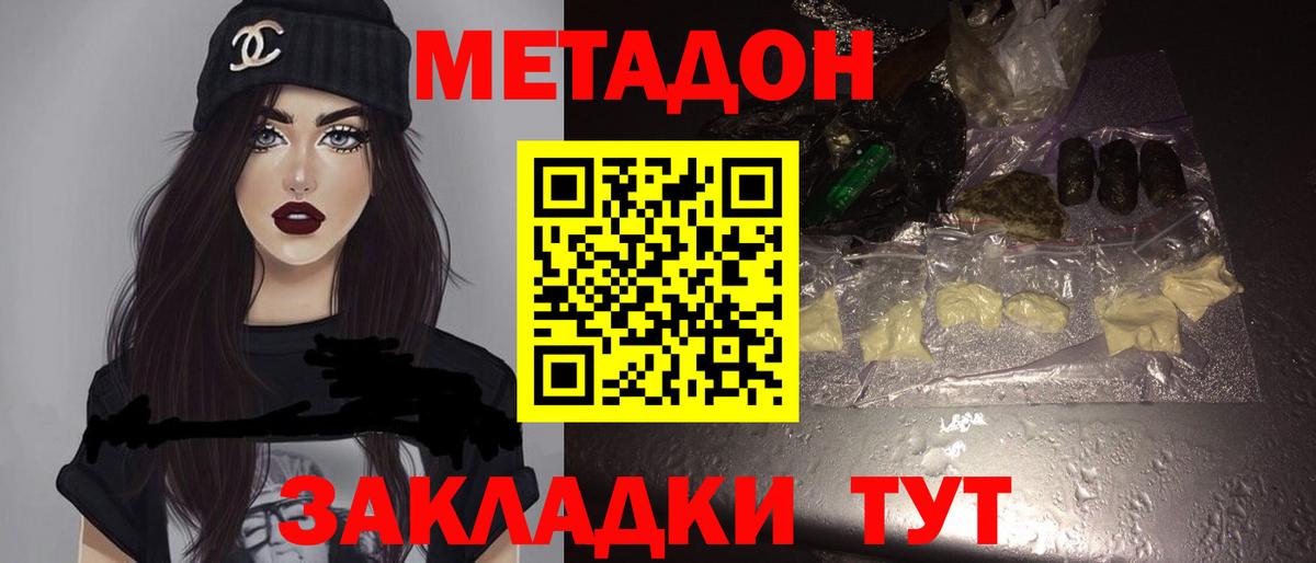 МЕТАДОН белоснежный Переславль-Залесский