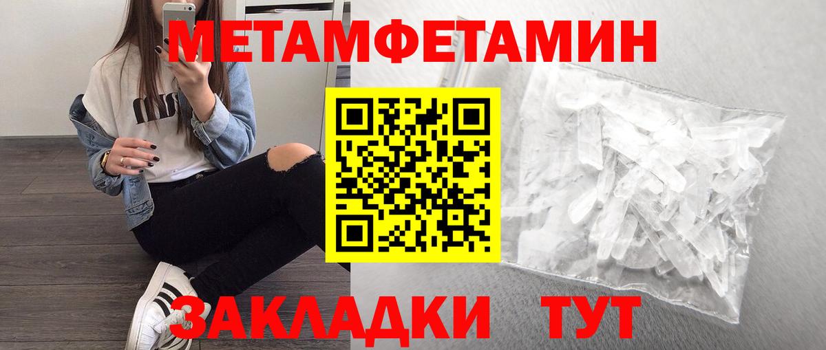 Метамфетамин Декстрометамфетамин 99.9%  Вход с VPN  Переславль-Залесский 