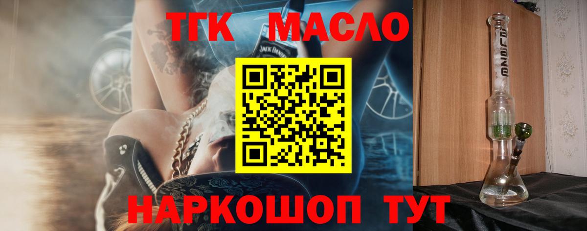 Дистиллят ТГК вейп  купить закладку  Переславль-Залесский  Вход с VPN 